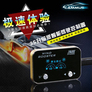 【科鲁兹升级利器】10组卡妙思电子油门加速器实拍图集 唤醒极速悦动